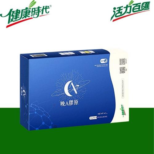 晚A膠原